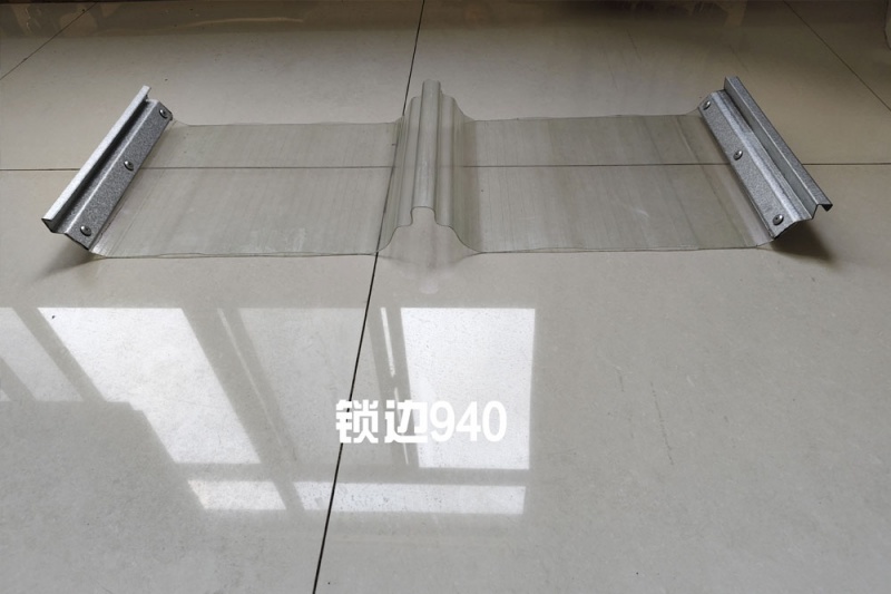 金屬鎖邊采光板